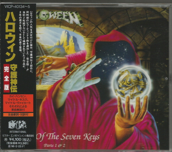 Helloween – Keeper Of The Seven Keys (Parts 1 & 2) (1993, CD
