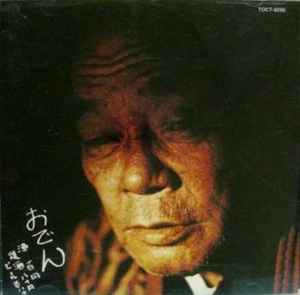 Masato Tomobe - にんじん album cover