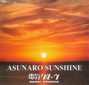 電気グルーヴ = Denki Groove – Asunaro Sunshine (1997, Vinyl) - Discogs