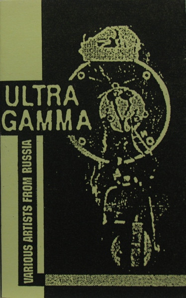 baixar álbum Various - Ultragamma