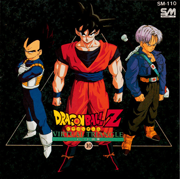 Dragon Ball Z Hit Song Collection 10: Virtual Triangle (1992, CD 