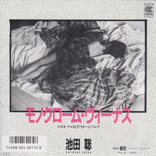 池田聡 - モノクローム・ヴィーナス | Releases | Discogs