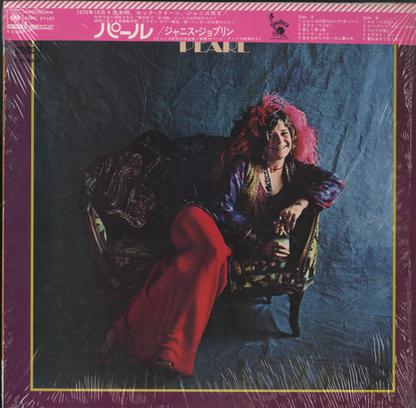On Janis Joplin's 'Pearl,' hear someone who is deeply alive