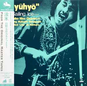 Pochette de l'album Motohiko Hino Quartet - "Ryuhyo" - Sailing Ice