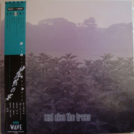 And Also The Trees – And Also The Trees (1984, Gatefold, Vinyl 
