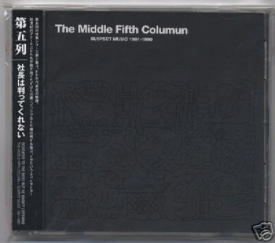 descargar álbum The Middle Fifth Column - Suspect Music 1981 1990