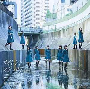 欅坂46 サイレントマジョリティー Silent Majority 16 Cd Discogs