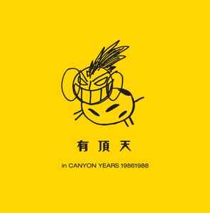 有頂天 – 有頂天 In Canyon Years 19861988 (2016, CD) - Discogs