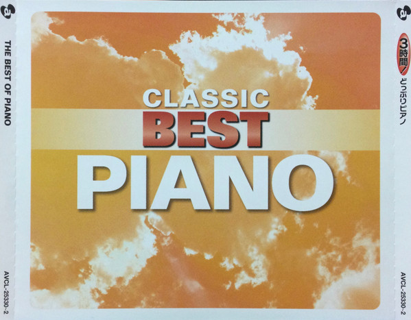 どっぷりピアノ The Best Of Piano (2004, CD) - Discogs