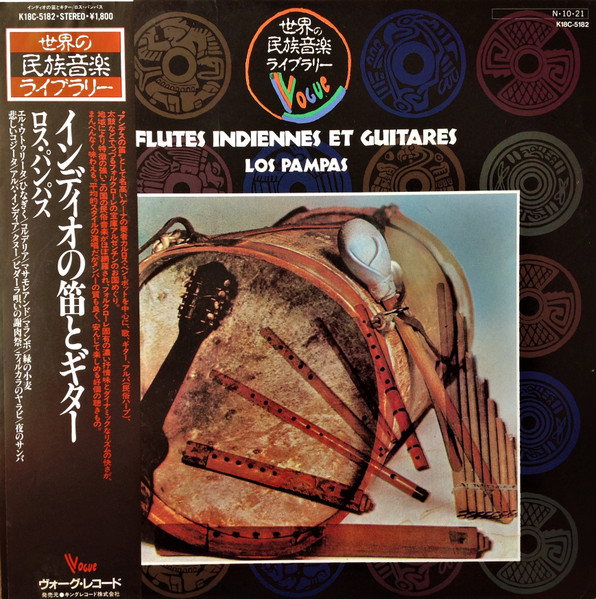 Los Pampas u003d ロス・パンパス – Flutes Indiennes Et Guitares u003d インディオの笛とギター (1984