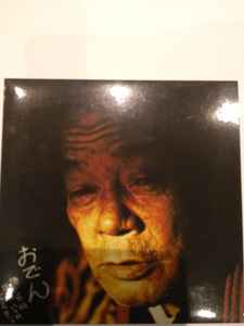 Masato Tomobe - にんじん album cover