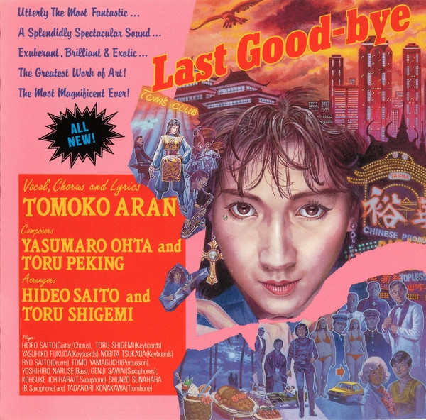 Tomoko Aran – Last Good-bye (1986, Vinyl) - Discogs