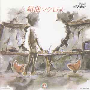 羽田健太郎 – 組曲マクロス (1984, CD) - Discogs
