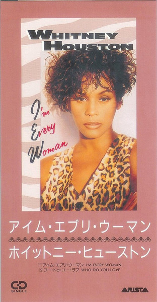 Whitney Houston - I'm Every Woman | Releases | Discogs