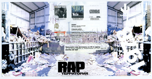 last ned album Various - Rap Территория 1