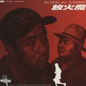 Hill The Iq And Dj Kousuke 放火魔 1997 Vinyl Discogs