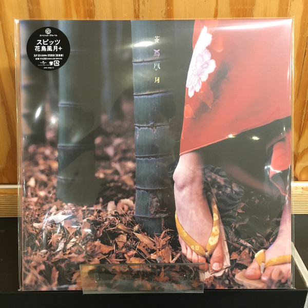 スピッツ – 花鳥風月+ (2021, 180g, Vinyl) - Discogs