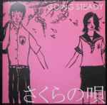 Going Steady – さくらの唄 (2001, CD) - Discogs