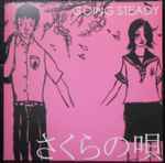 Going Steady – さくらの唄 (2002, Vinyl) - Discogs