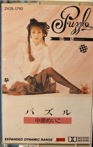 Meiko Nakahara = 中原めいこ – Puzzle (1987, CD) - Discogs
