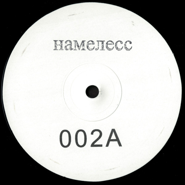 Hamenecc - HAMENECC002 | Hamenecc (HAMENECC002)