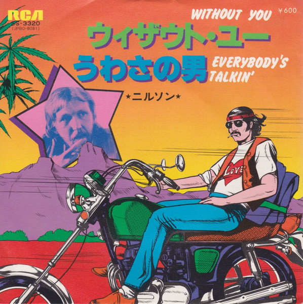 ニルソン – Without You = ウィザウト・ユー/ Everybody's Talkin