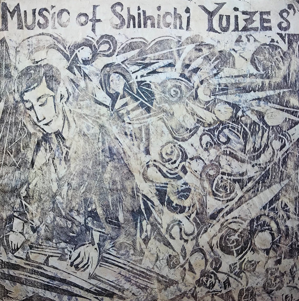 唯是震一 – 唯是震一の音楽 - Music Of Shinichi Yuize S' (1971 