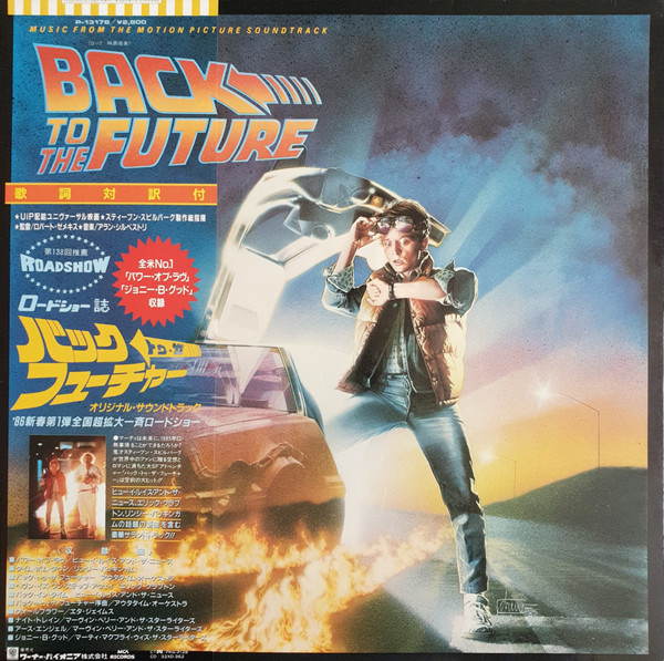 Various - Back To The Future (Music From The Motion Picture
