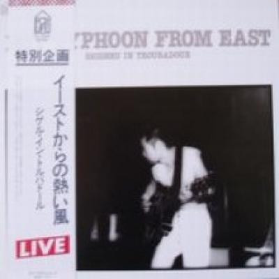 baixar álbum 泉谷茂 - Hot Typhoon From East