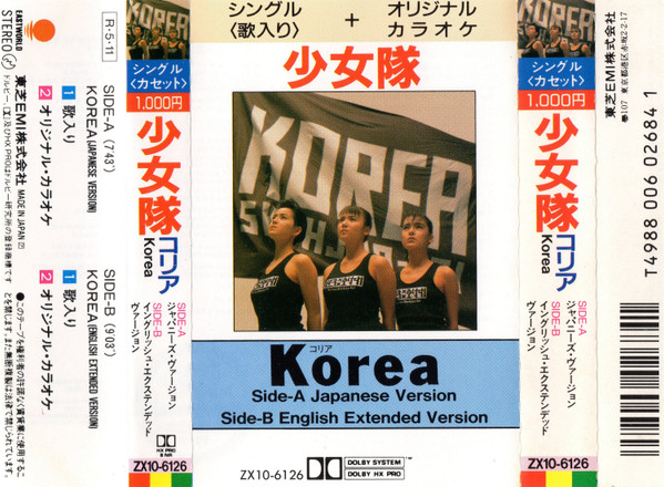 少女隊 – Korea (1988, Cassette) - Discogs