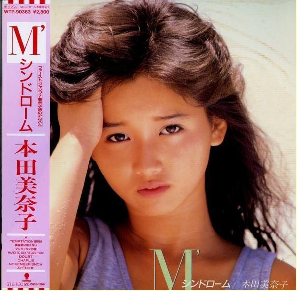 本田美奈子 – M'シンドローム (1985, Vinyl) - Discogs