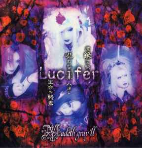 Madeth Gray'll – Lucifer～魔鏡に映る呪われた罪人達と生命の終焉