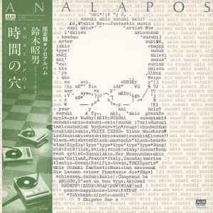 Akio Suzuki - Analapos album cover