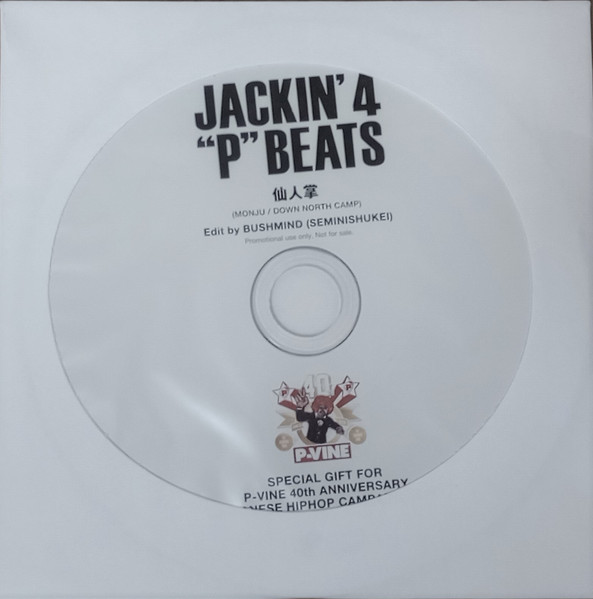 仙人掌 – Jackin' 4 