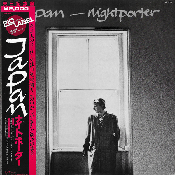 Japan – Nightporter = ナイトポーター (1982, Vinyl) - Discogs