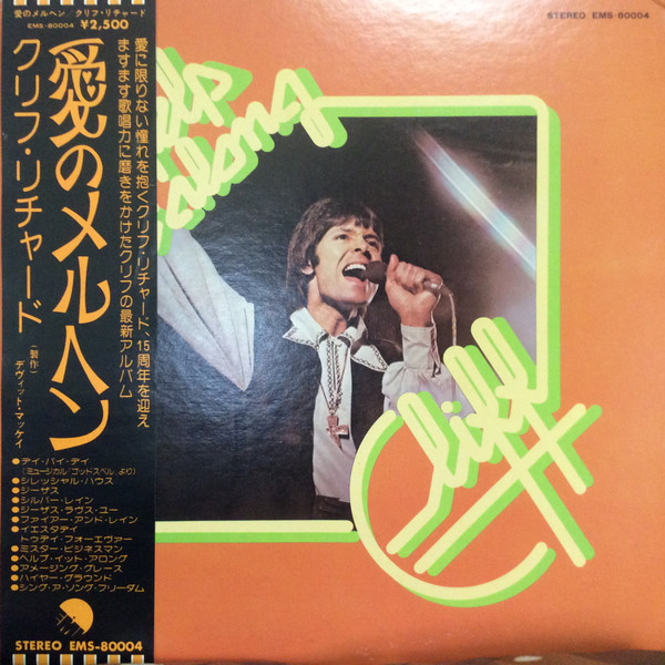 70%OFF!】 Cliff RICHARD Help It Along UK EMI オリジナル