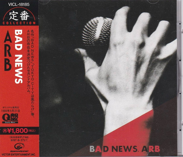 A.R.B – Bad News (1980, Vinyl) - Discogs