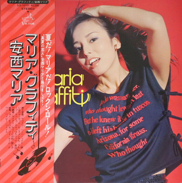 安西マリア - マリア・グラフィティ | Releases | Discogs