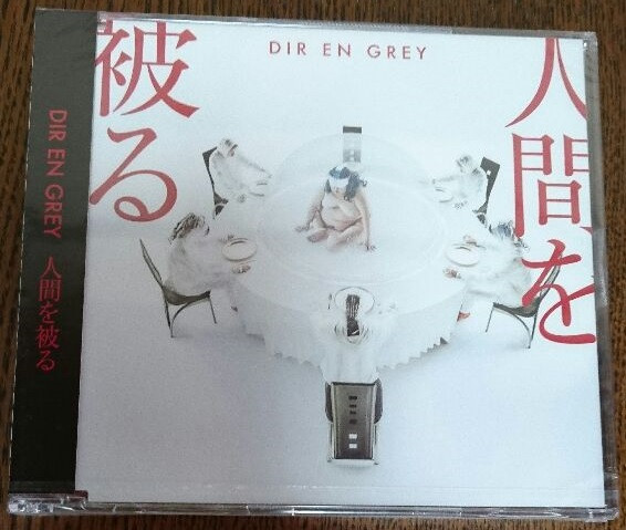 Dir En Grey – 人間を被る (2018, CD) - Discogs