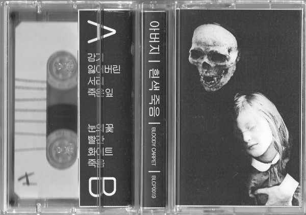 Vamp – 1001 Noites (2003, Cassette) - Discogs