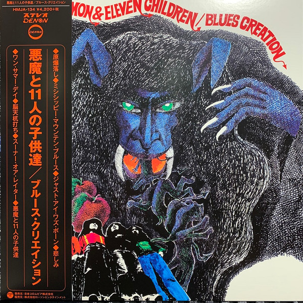 Blues Creation - Demon & Eleven Children | Releases | Discogs