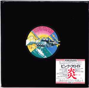 PINK FLOYD japan cd DARK SIDE OF THE MOON tocp-65740