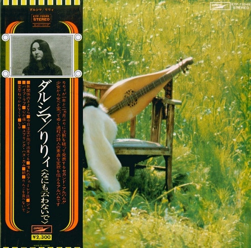 Lily – Dulcimer (1975 - ジャパニーズポップス