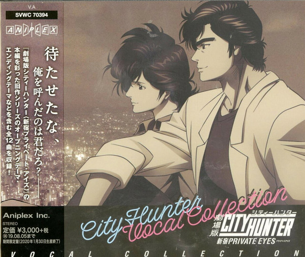 City Hunter: Shinjuku Private Eyes -Vocal Collection- (2019, CD 