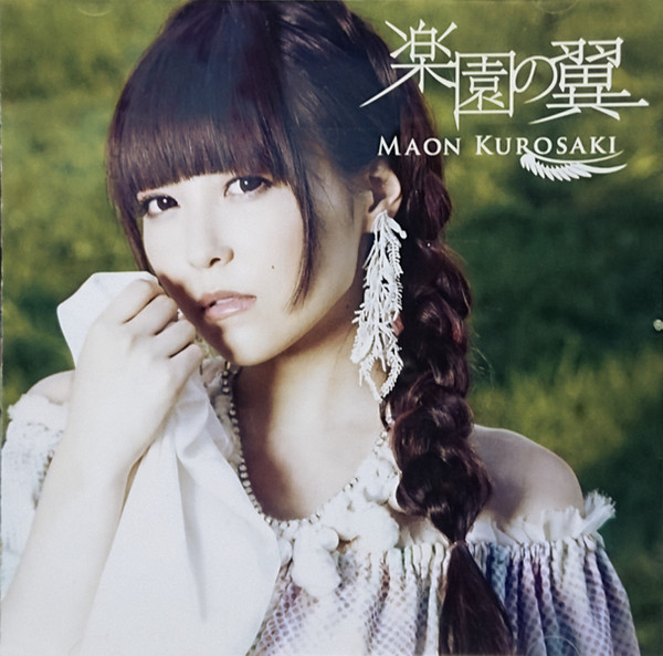 Maon Kurosaki – 楽園の翼 (2014, CD) - Discogs