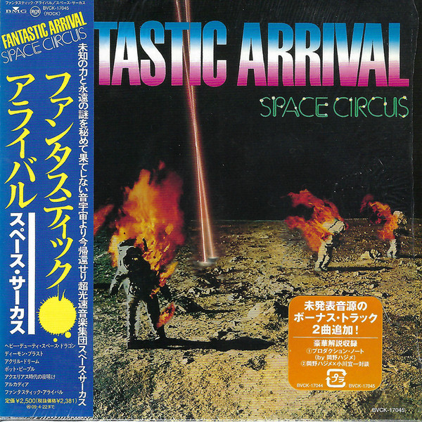 Space Circus – Fantastic Arrival (1979, Vinyl) - Discogs