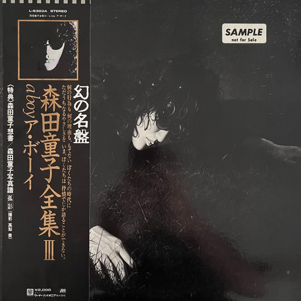 森田童子 – A Boy ボーイ (2018, Papersleeve , CD) - Discogs