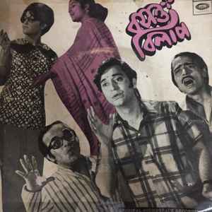 Sudhin Dasgupta - Basanta Bilap album cover