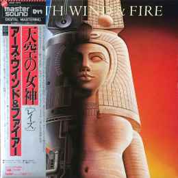 Earth, Wind & Fire - Raise! = 天空の女神  album cover