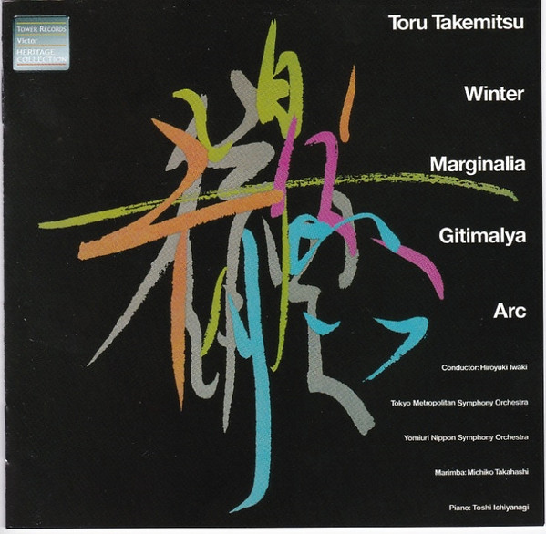 Toru Takemitsu – 武満徹作品集 (2006, CD) - Discogs